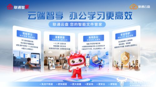 四大云智產(chǎn)品亮相2025中國聯(lián)通合作伙伴大會，AI賦能全場景數(shù)字生活租賃服務(wù)