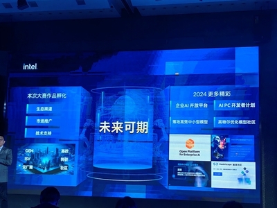 Intel AI創(chuàng)新應(yīng)用大賽圓滿落幕，CPU+GPU+NPU三位一體協(xié)同發(fā)力，租賃服務(wù)助力AI普及