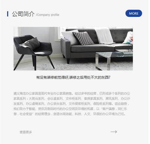 遵義海龍辦公家具